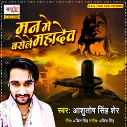 Man Me Basele Mahadev